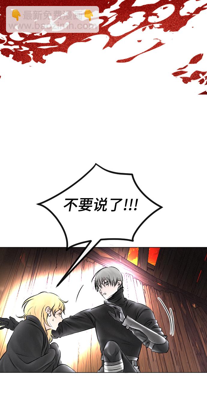 完結後撿了個男二 - 第54話(1/2) - 4