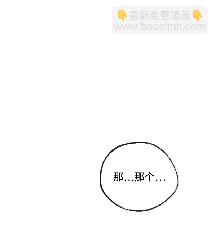 完結後撿了個男二 - 第54話(1/2) - 6