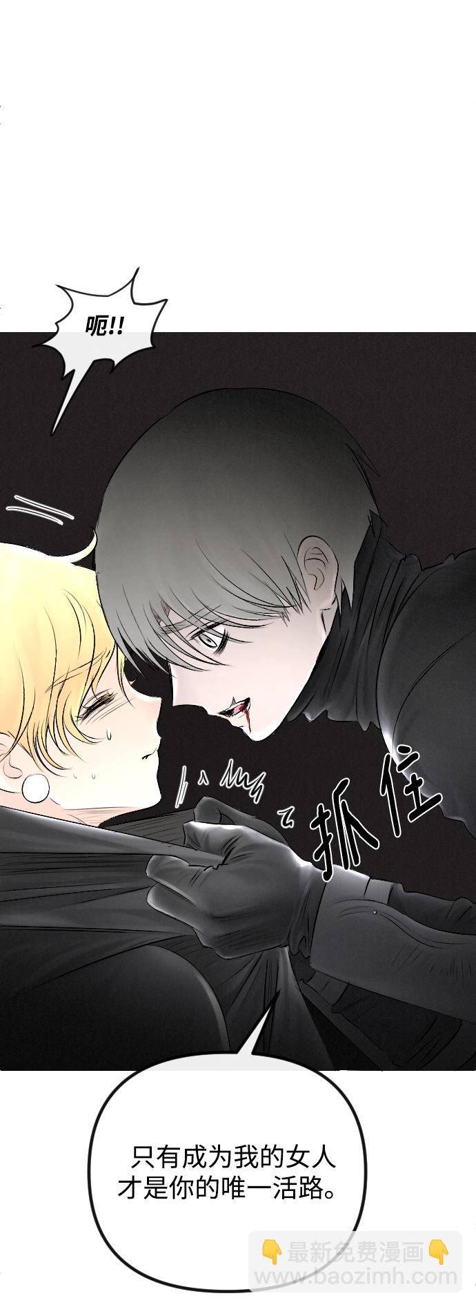 完結後撿了個男二 - 第54話(2/2) - 5