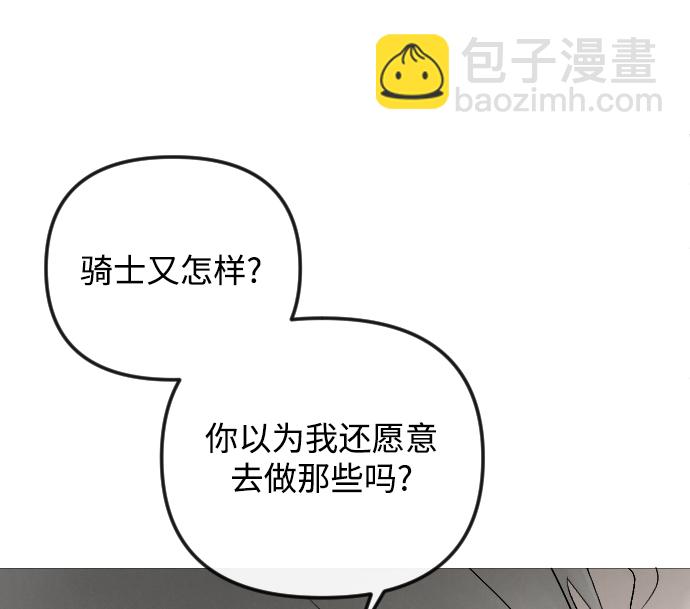 完結後撿了個男二 - 第54話(2/2) - 6