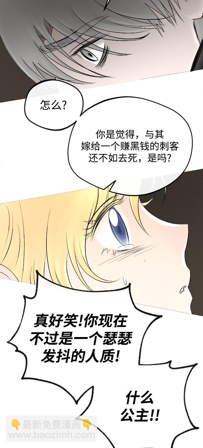 完結後撿了個男二 - 第54話(2/2) - 7