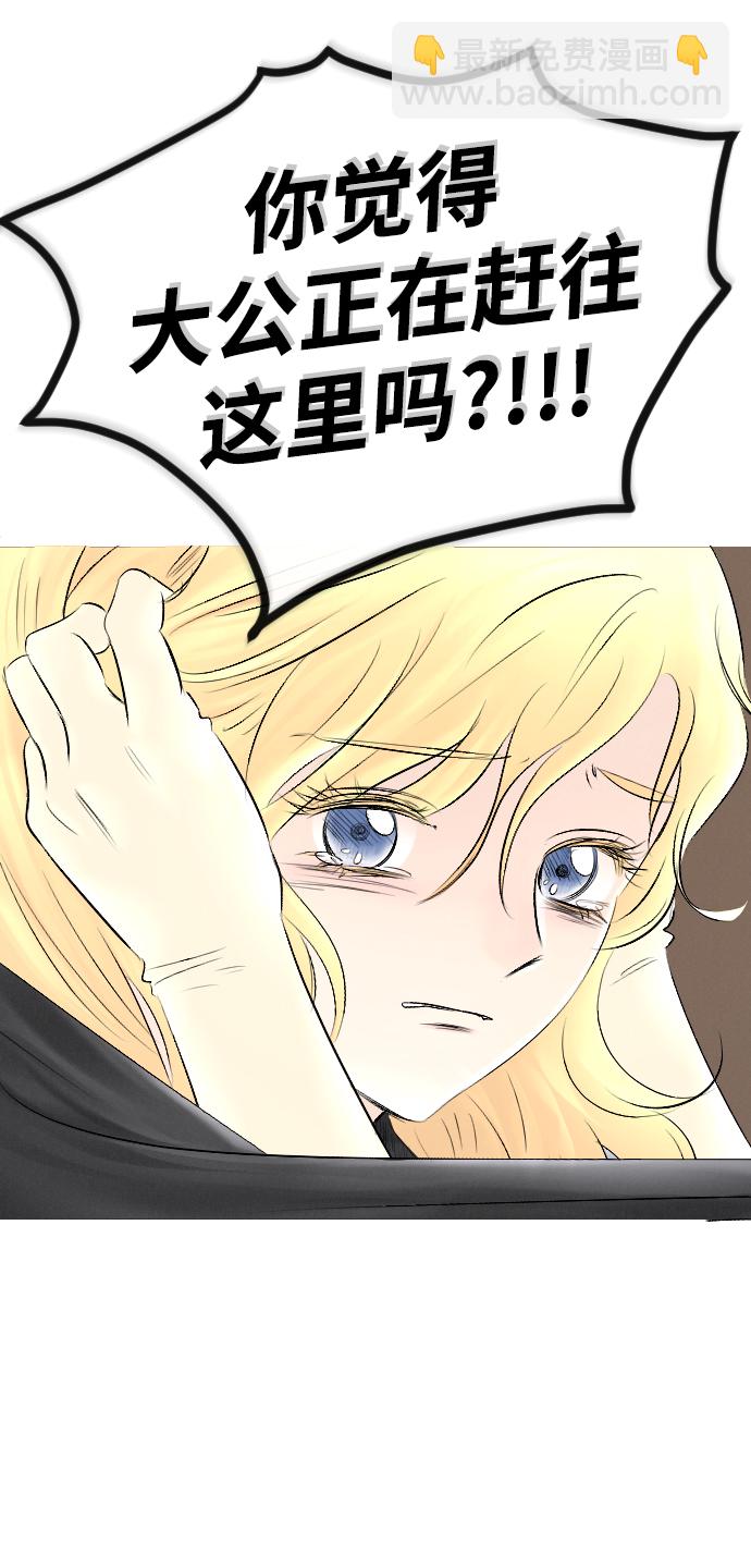 完結後撿了個男二 - 第54話(2/2) - 3