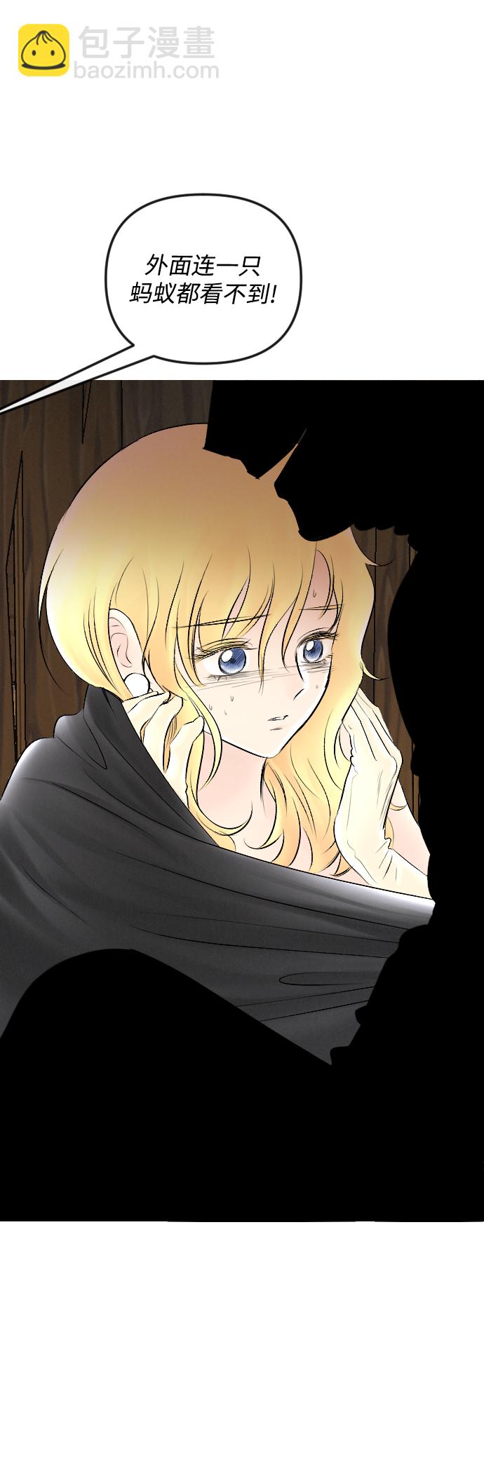 完結後撿了個男二 - 第54話(2/2) - 6