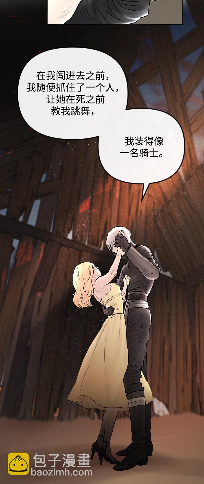 完結後撿了個男二 - 第54話(2/2) - 3