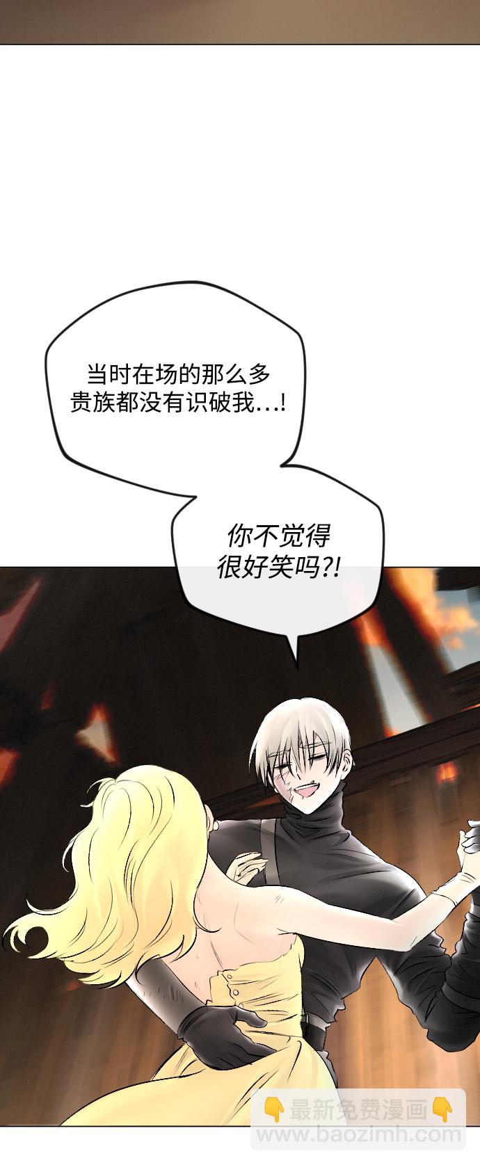 完結後撿了個男二 - 第54話(2/2) - 4