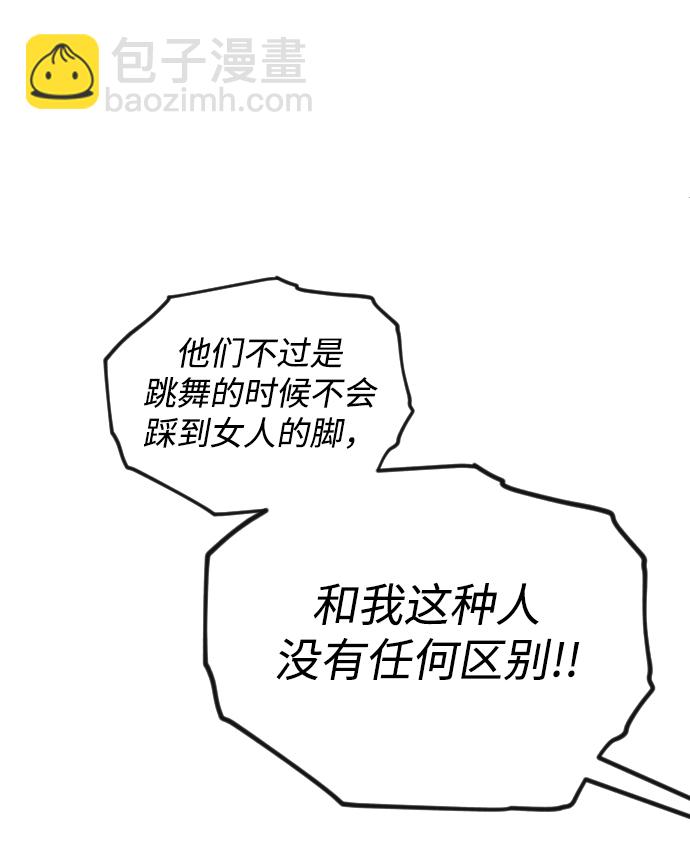 完結後撿了個男二 - 第54話(2/2) - 5