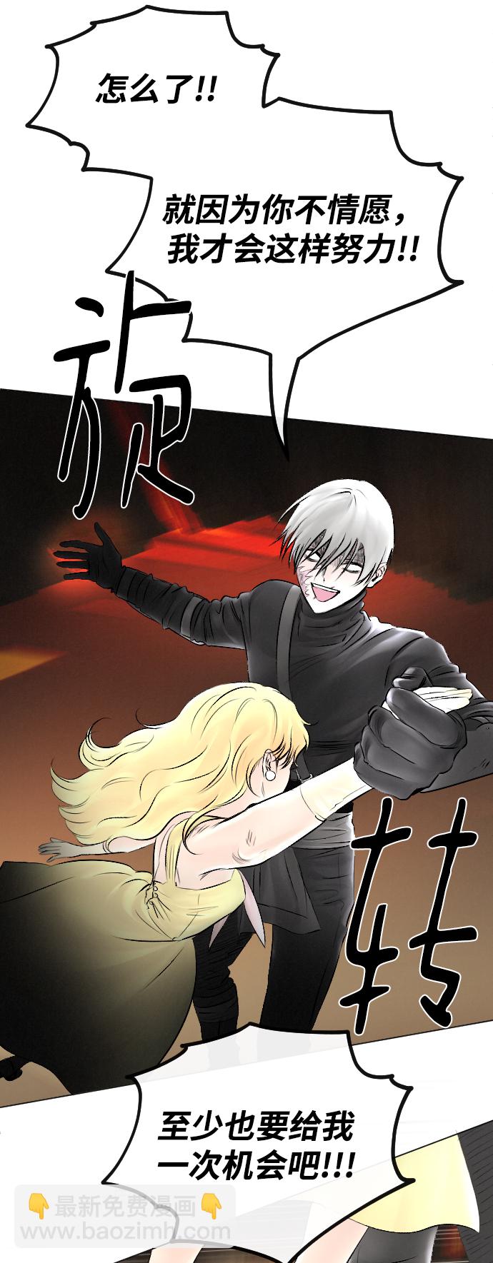 完結後撿了個男二 - 第54話(2/2) - 7