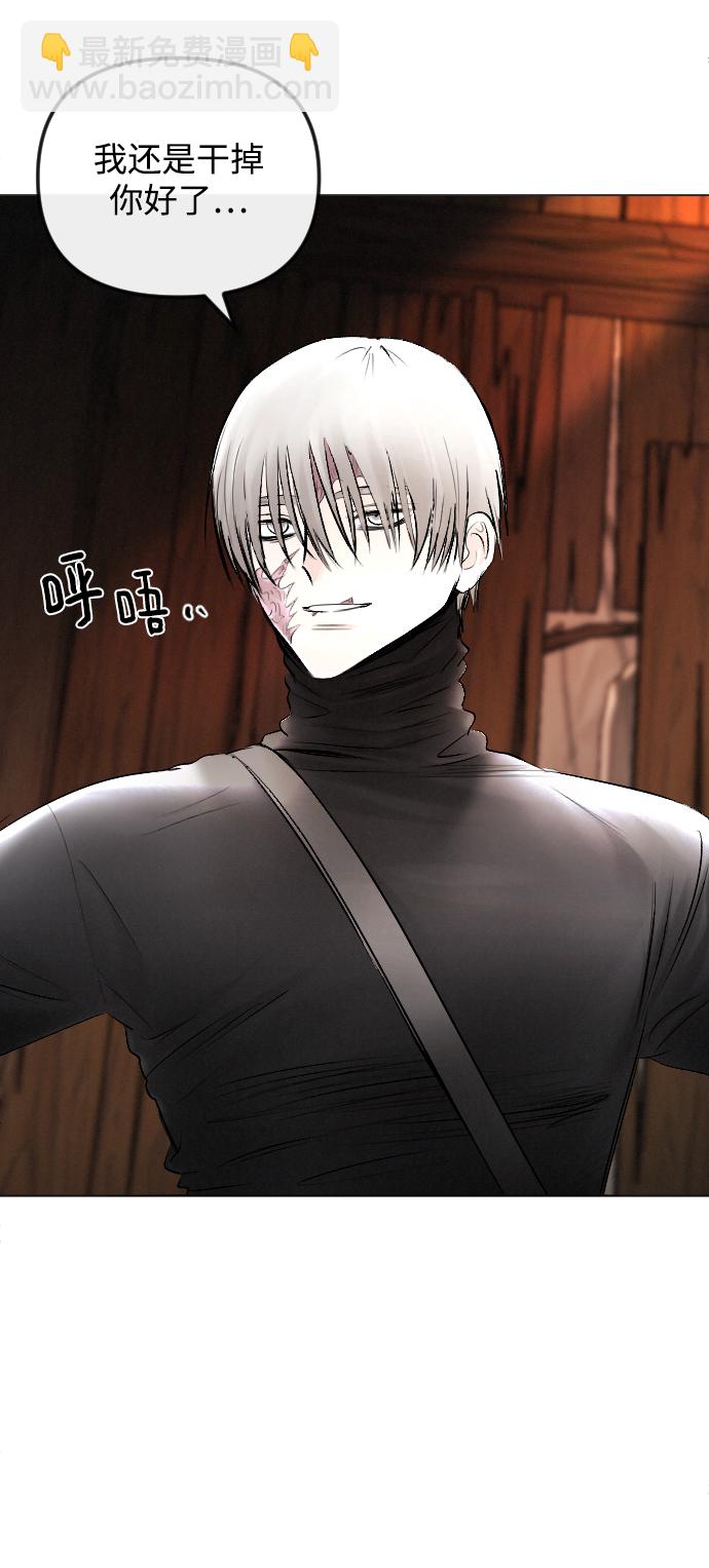 完結後撿了個男二 - 第54話(2/2) - 3