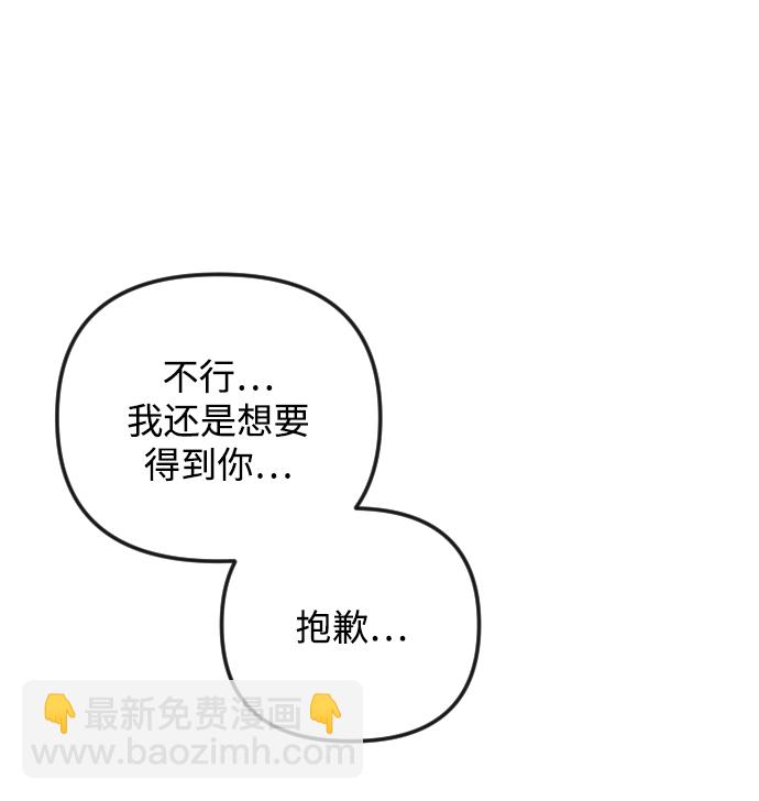 完結後撿了個男二 - 第54話(2/2) - 7