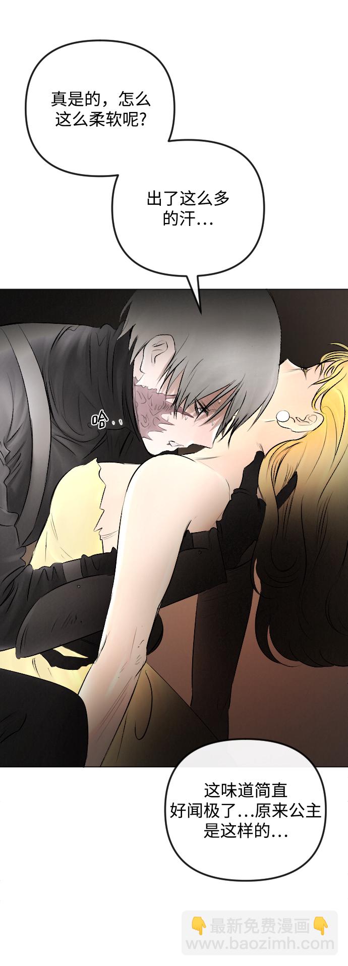 完結後撿了個男二 - 第54話(2/2) - 2