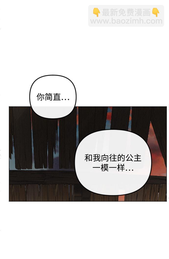 完結後撿了個男二 - 第54話(2/2) - 3