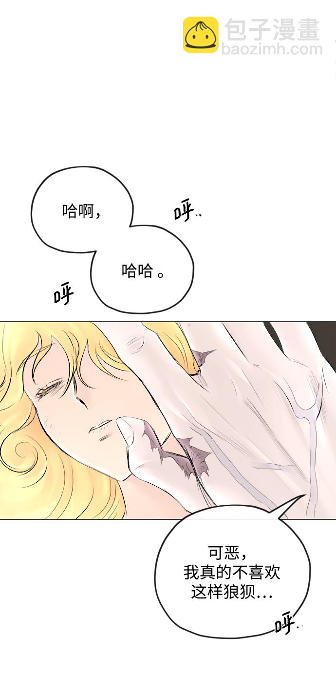 完結後撿了個男二 - 第54話(2/2) - 6