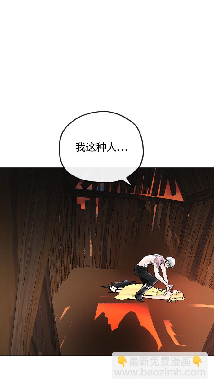 完結後撿了個男二 - 第54話(2/2) - 7