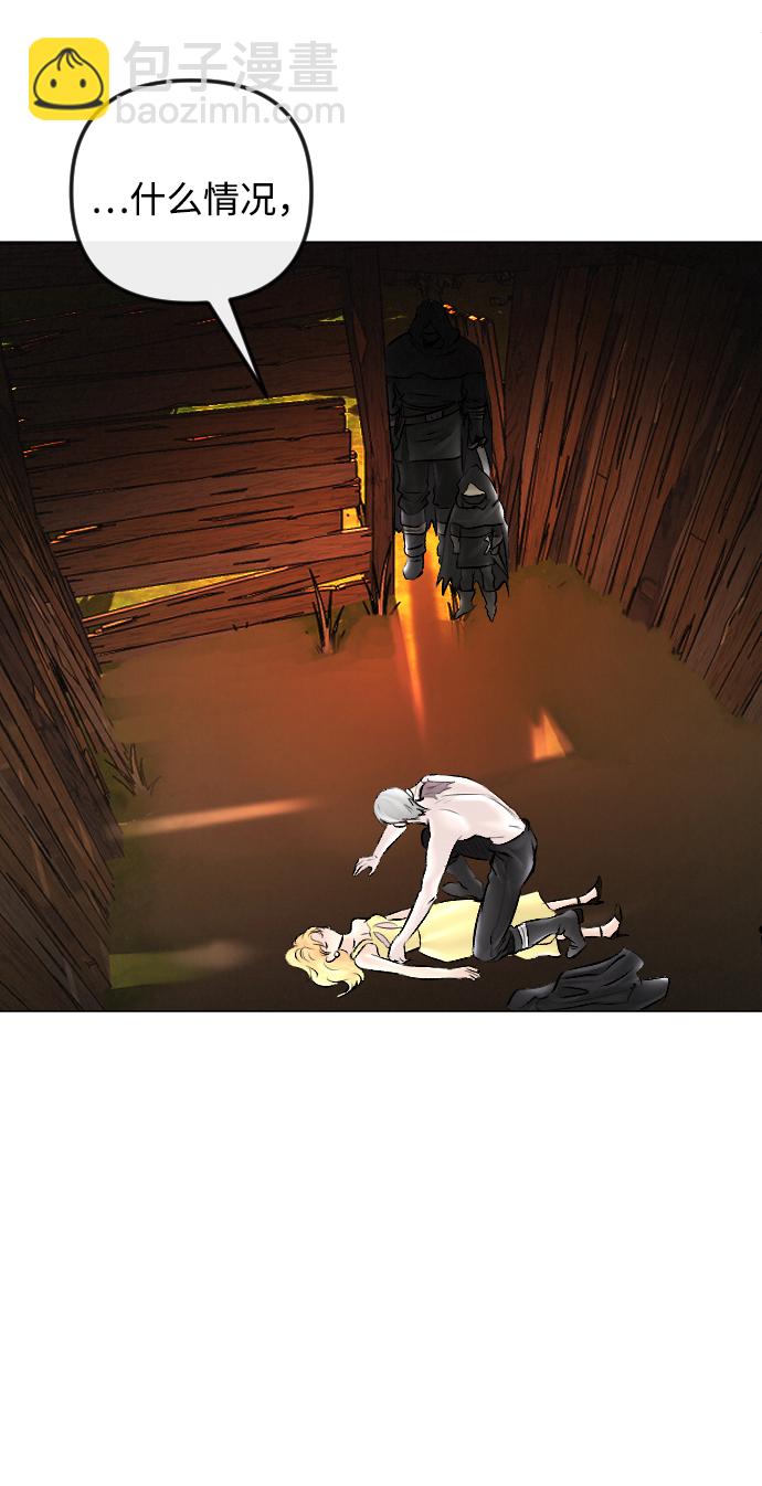 完結後撿了個男二 - 第54話(2/2) - 2