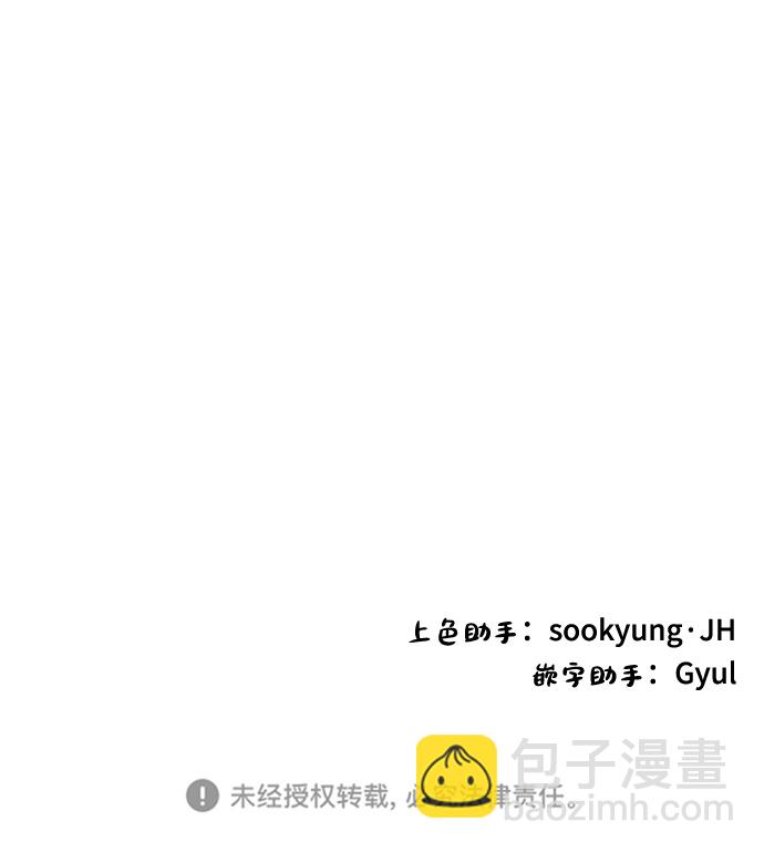 完結後撿了個男二 - 第54話(2/2) - 4