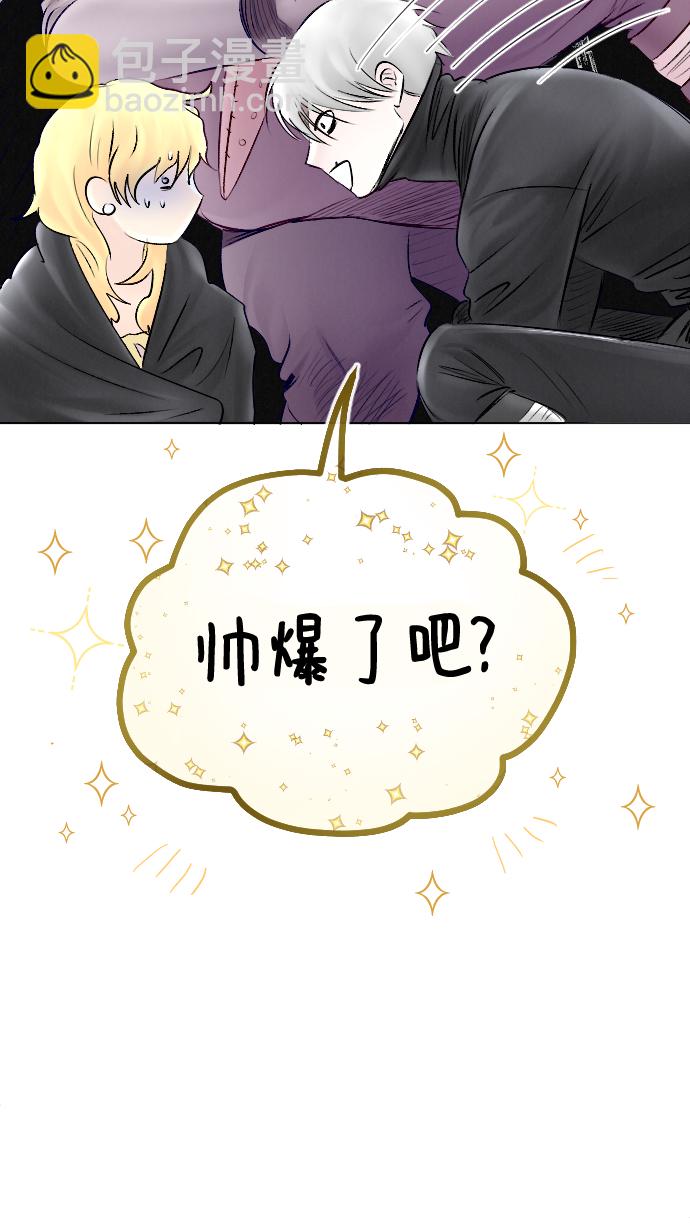 完結後撿了個男二 - 第54話(1/2) - 1