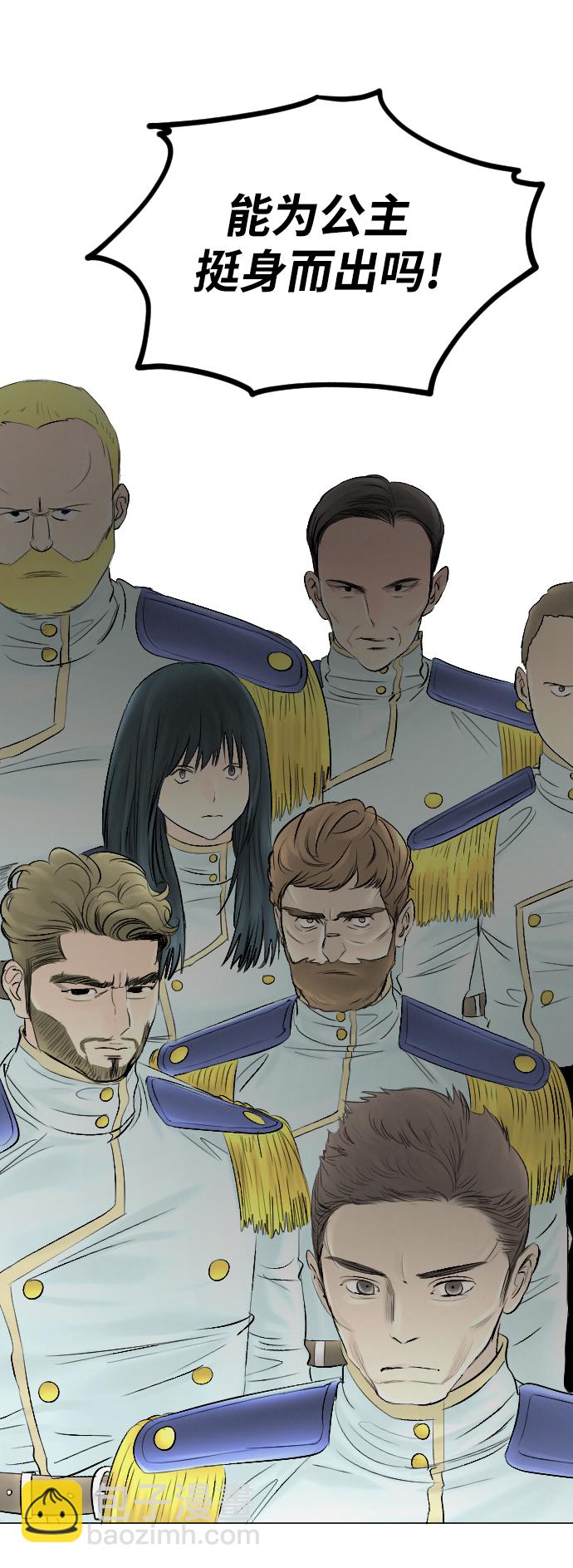 完結後撿了個男二 - 第56話(2/2) - 5