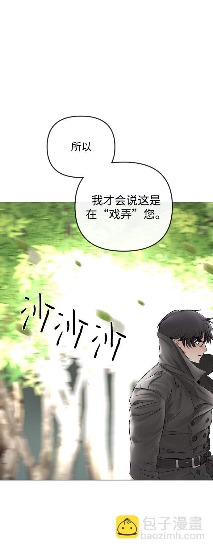 完結後撿了個男二 - 第56話(2/2) - 6