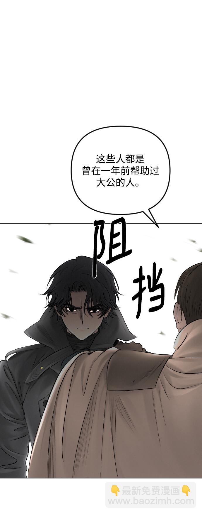 完結後撿了個男二 - 第56話(2/2) - 3