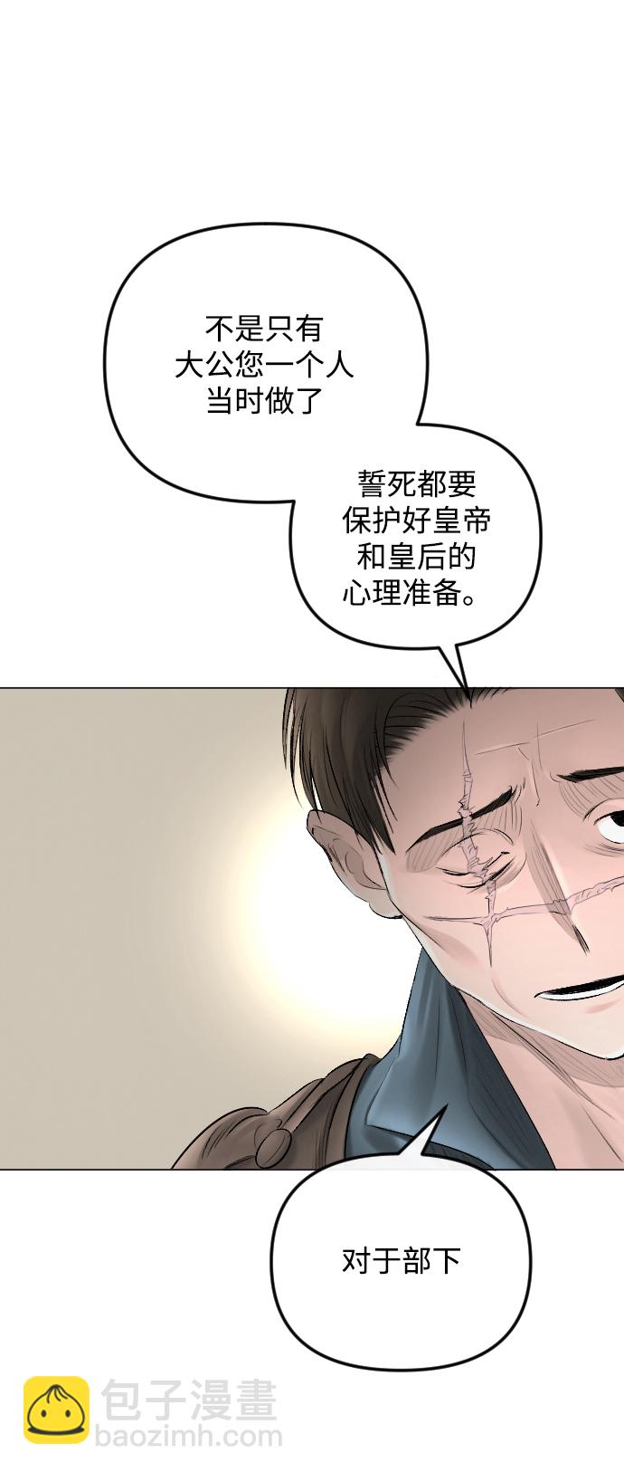 完結後撿了個男二 - 第56話(2/2) - 4