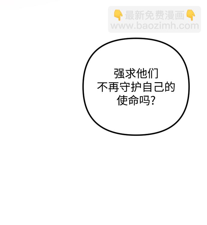 完結後撿了個男二 - 第56話(2/2) - 1