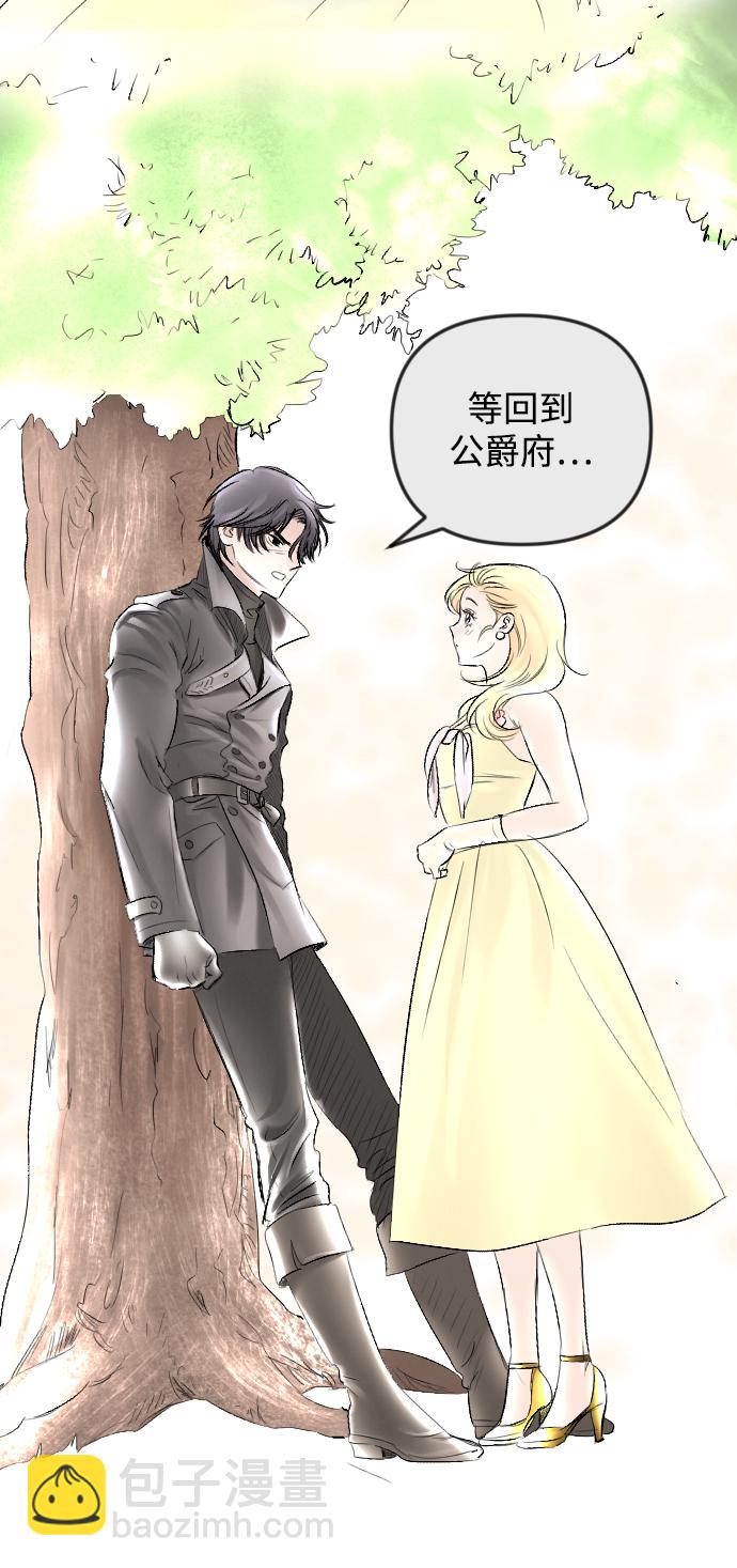 完結後撿了個男二 - 第56話(2/2) - 3