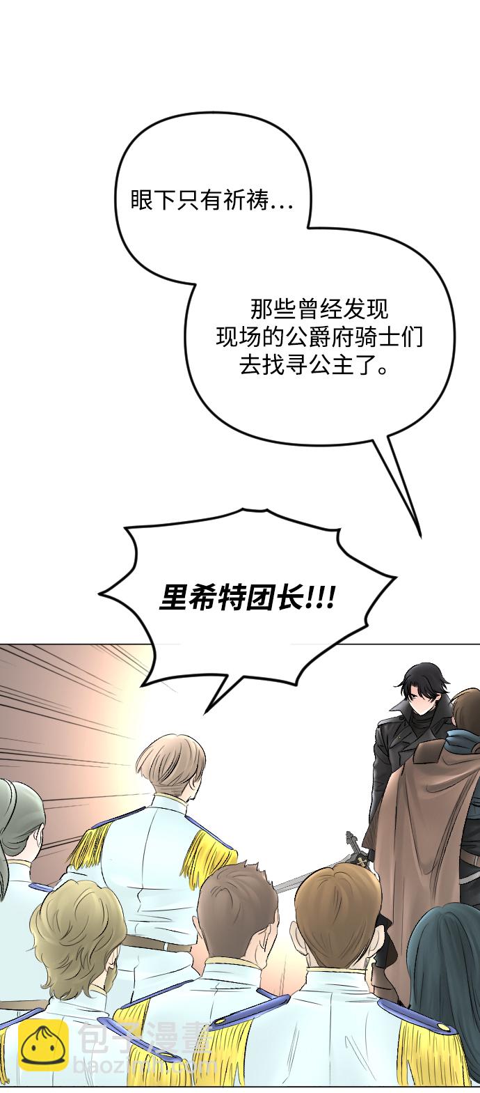 完結後撿了個男二 - 第56話(2/2) - 5