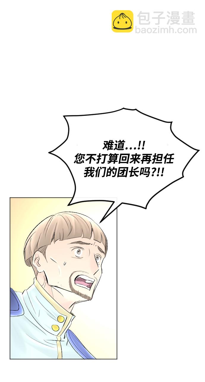 完結後撿了個男二 - 第56話(2/2) - 6