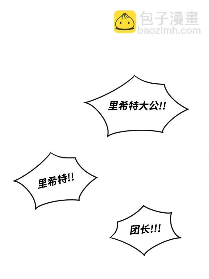 完結後撿了個男二 - 第56話(2/2) - 2