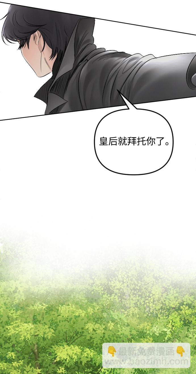 完結後撿了個男二 - 第56話(2/2) - 3