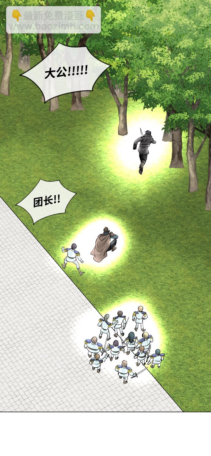 完結後撿了個男二 - 第56話(2/2) - 4