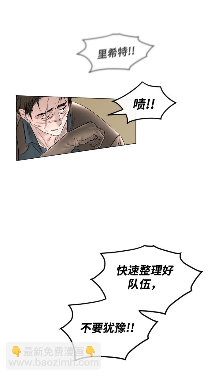 完結後撿了個男二 - 第56話(2/2) - 5