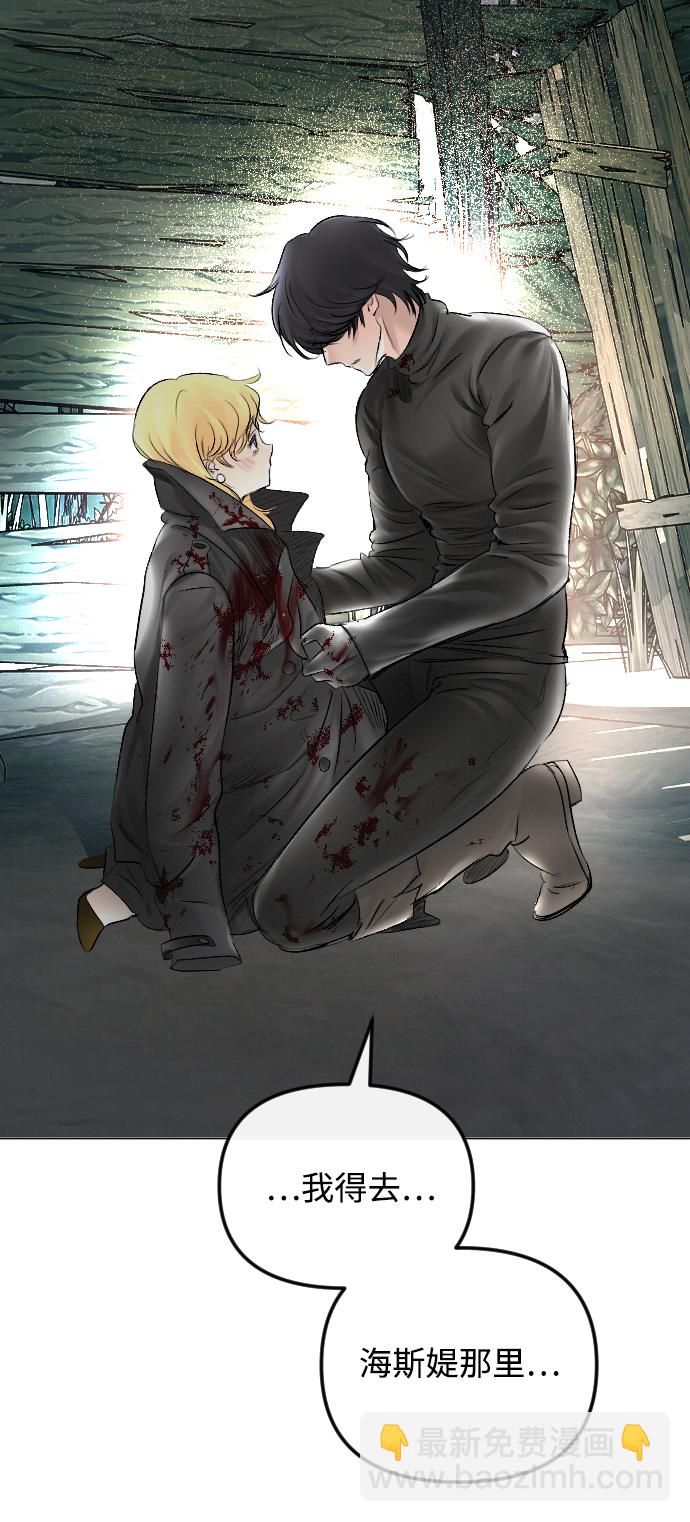 完結後撿了個男二 - 第56話(2/2) - 2