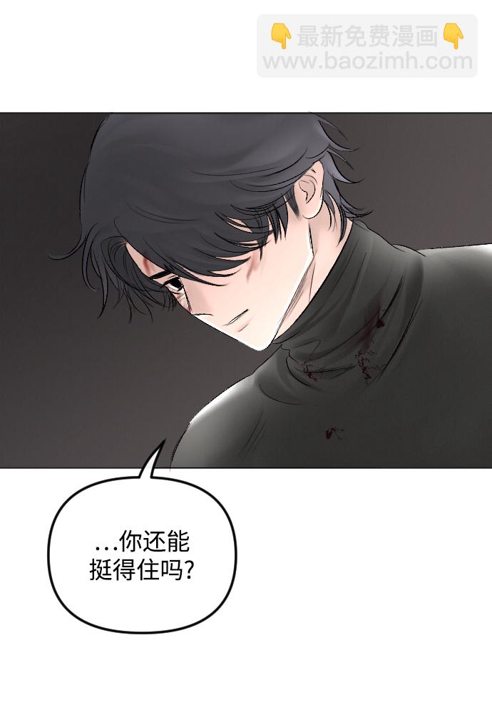 完結後撿了個男二 - 第56話(2/2) - 3