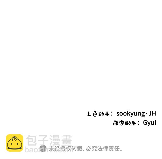 完結後撿了個男二 - 第56話(2/2) - 5