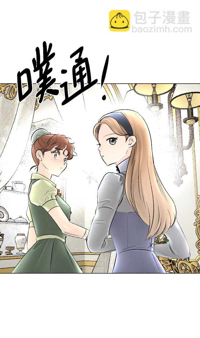 完結後撿了個男二 - 第58話(2/2) - 1