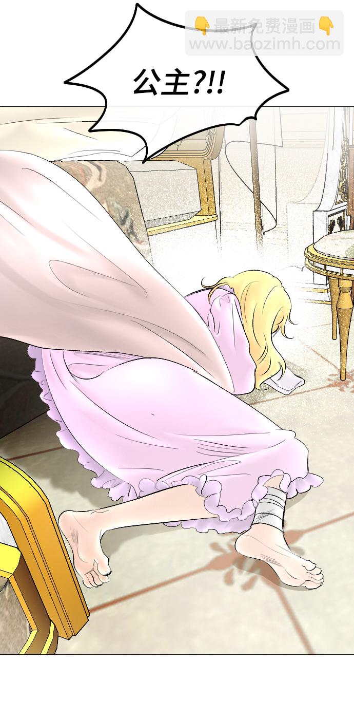 完結後撿了個男二 - 第58話(2/2) - 2