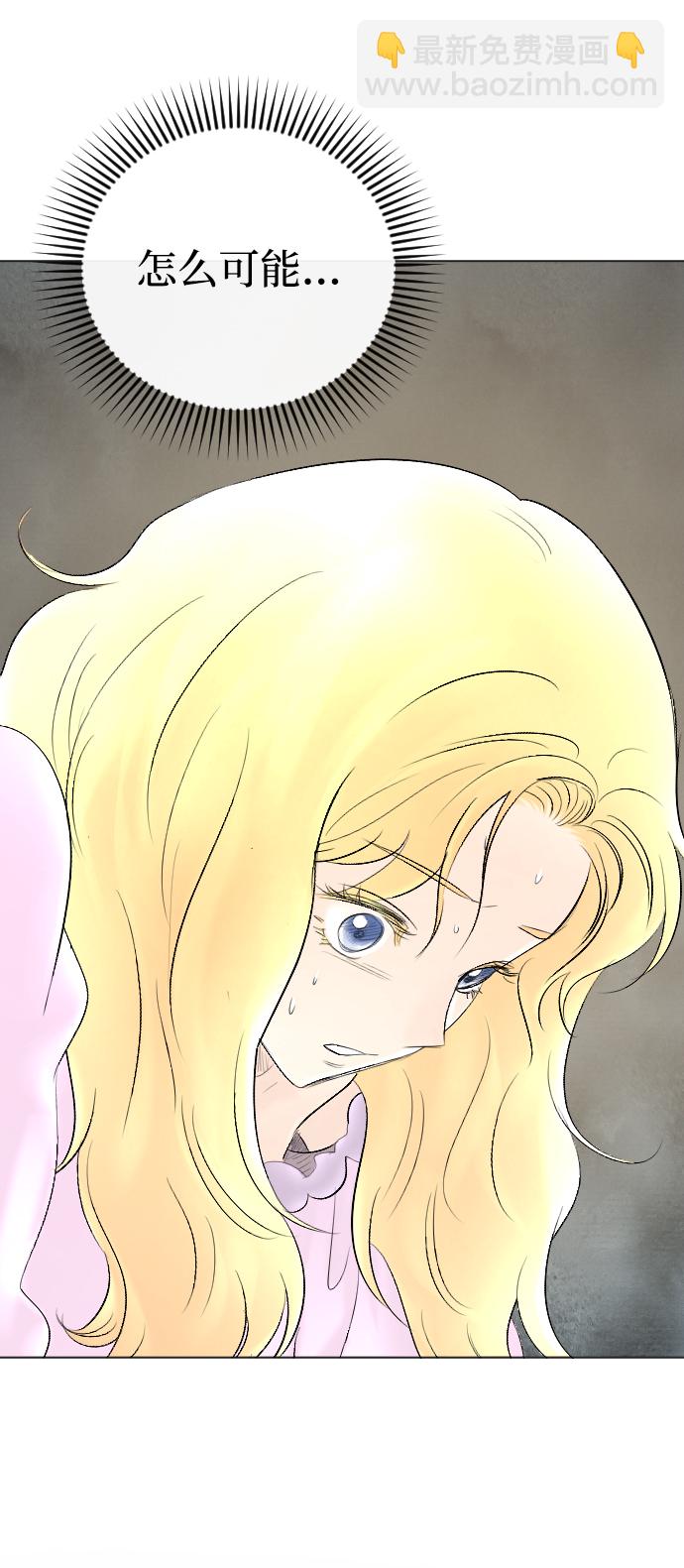 完結後撿了個男二 - 第58話(2/2) - 3