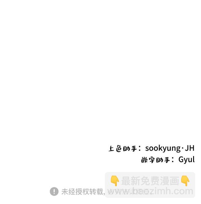 完結後撿了個男二 - 第58話(2/2) - 2