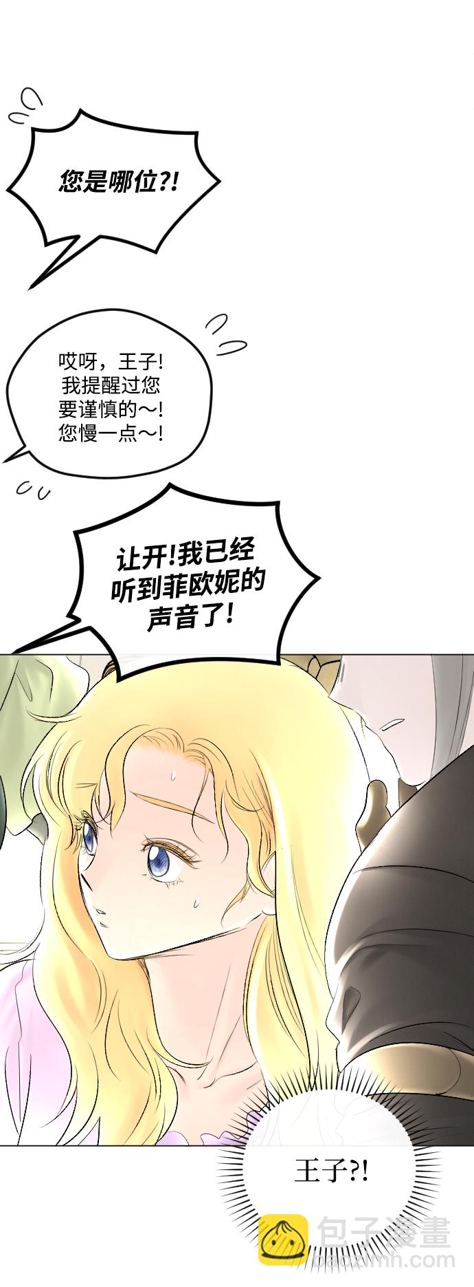 完結後撿了個男二 - 第60話(1/2) - 2