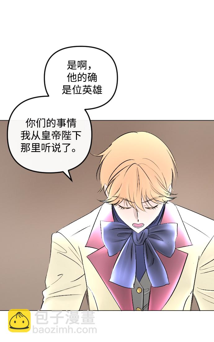 完結後撿了個男二 - 第60話(1/2) - 8