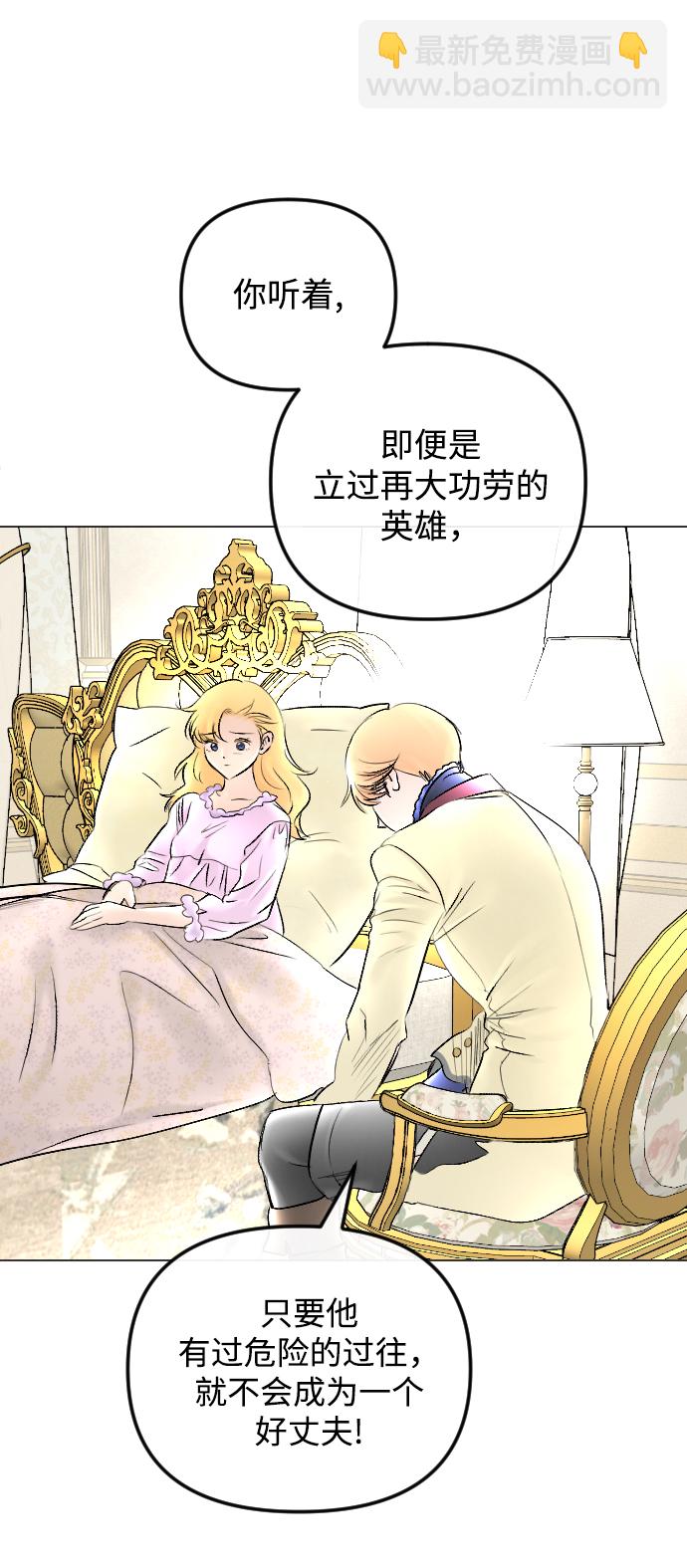 完結後撿了個男二 - 第60話(1/2) - 1