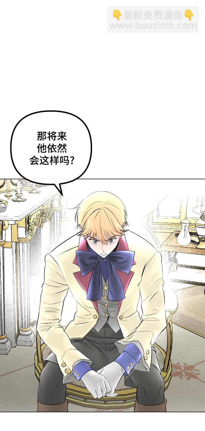 完結後撿了個男二 - 第60話(1/2) - 3