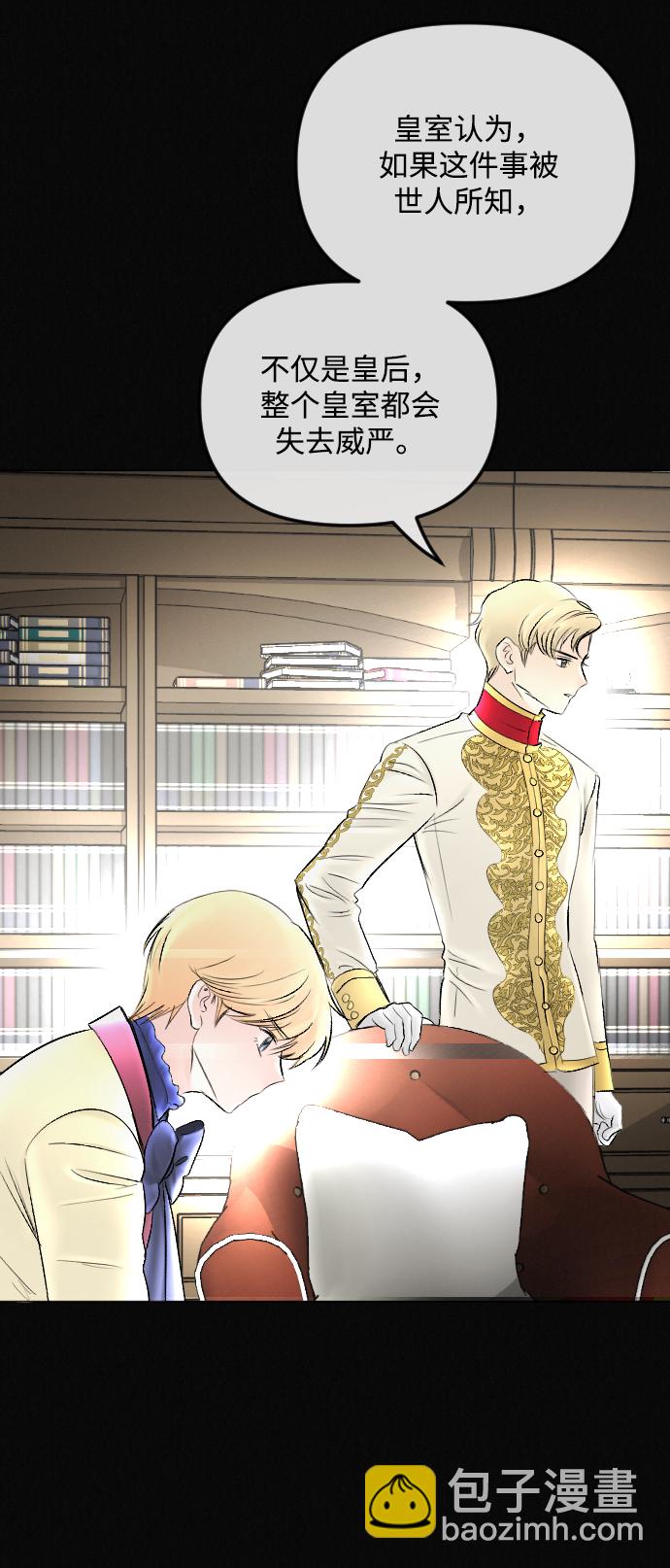 完結後撿了個男二 - 第60話(1/2) - 6