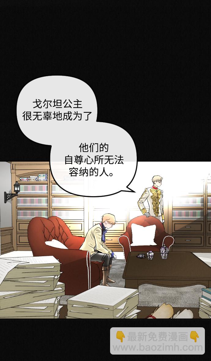 完結後撿了個男二 - 第60話(1/2) - 1