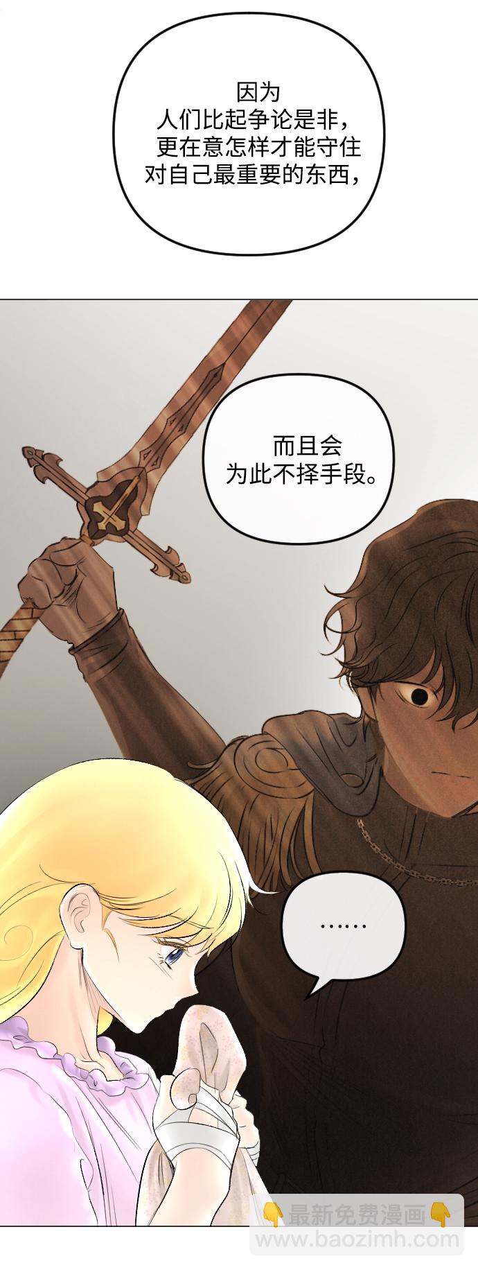 完結後撿了個男二 - 第60話(1/2) - 5