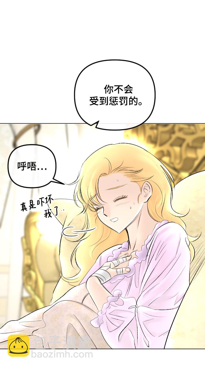 完結後撿了個男二 - 第60話(1/2) - 8