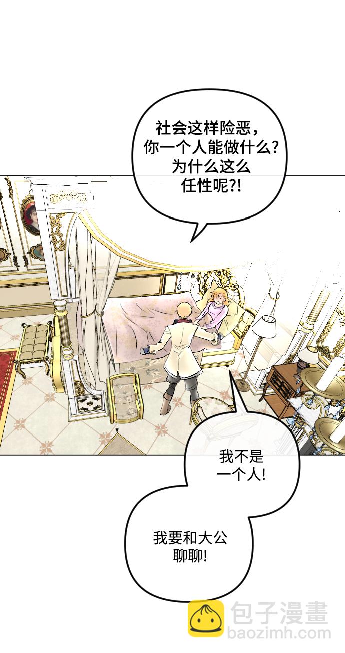 完結後撿了個男二 - 第60話(1/2) - 7