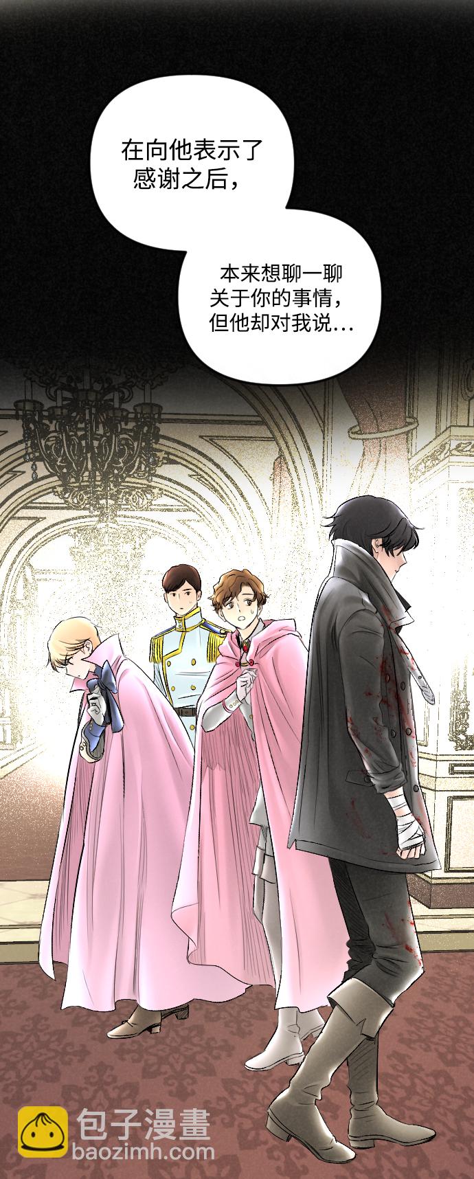 完結後撿了個男二 - 第60話(1/2) - 6