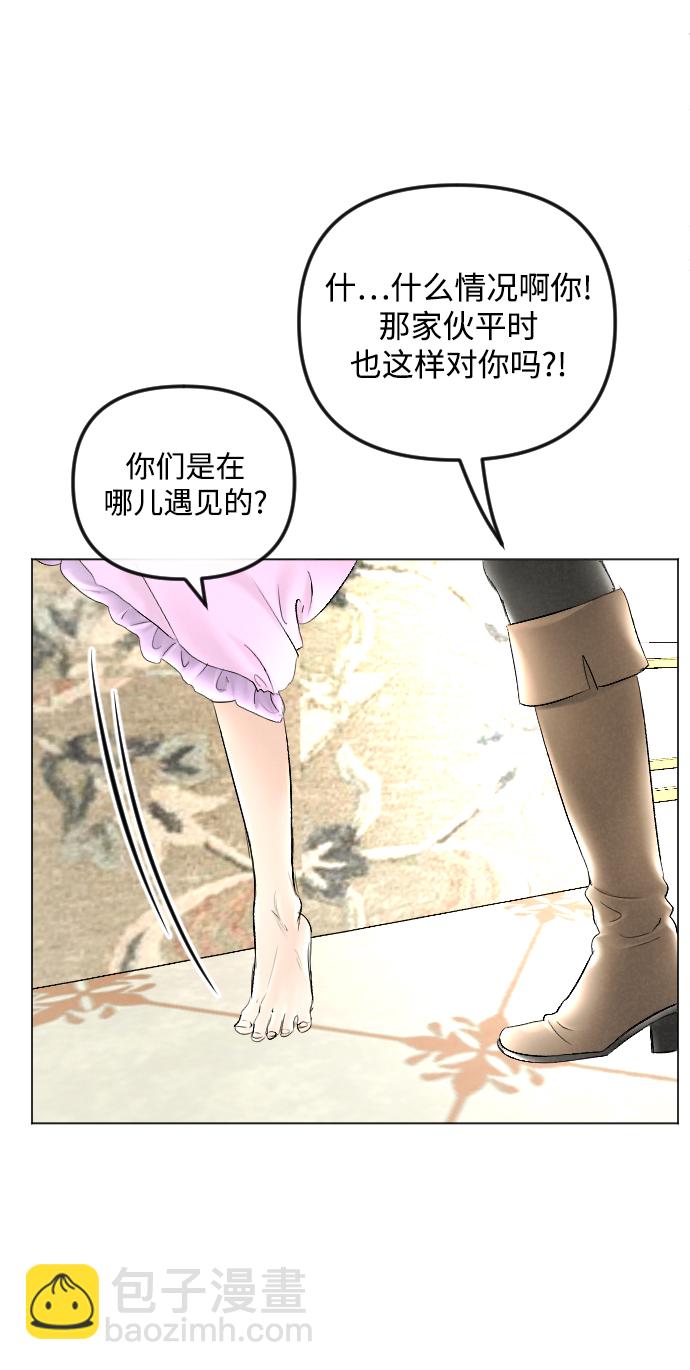 完結後撿了個男二 - 第60話(2/2) - 1